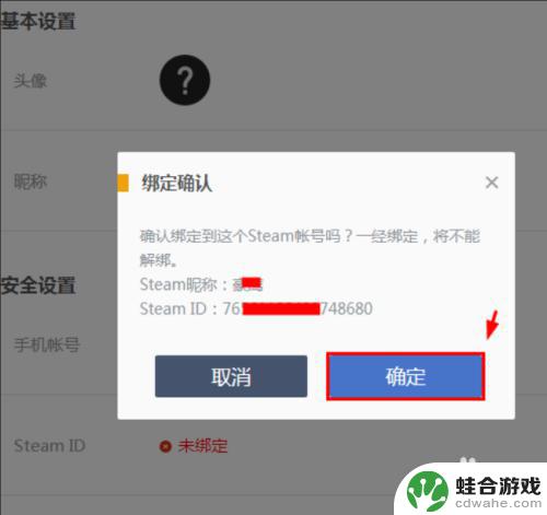 怎么看steam和网易buff