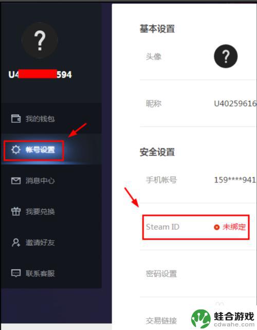 怎么看steam和网易buff