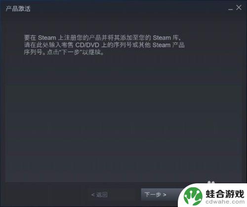 steam如何激活游戏