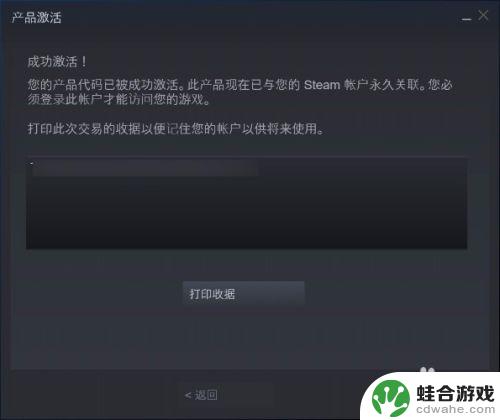 steam如何激活游戏