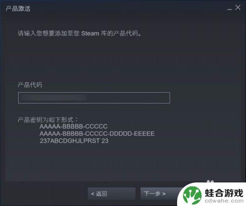 steam如何激活游戏