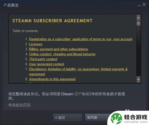 steam如何激活游戏