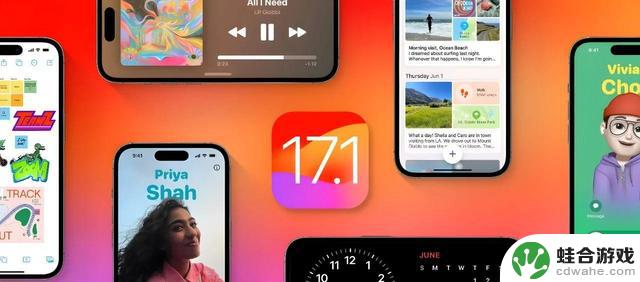iOS 17.1 正式版终于来了！强烈建议更新！