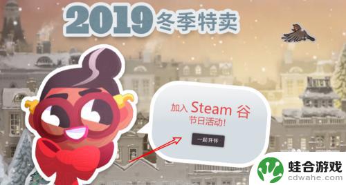 steam圣诞佳节代币怎么用