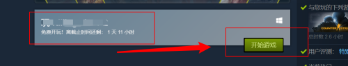 如何在steam上查看限时免费游戏