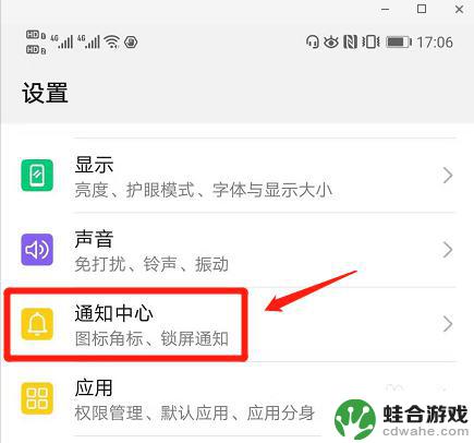 怎么阻止手机软件自动更新