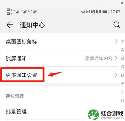 怎么阻止手机软件自动更新