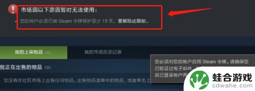 steam账号暂挂怎么解除