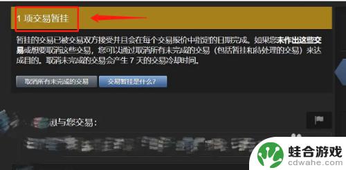 steam账号暂挂怎么解除