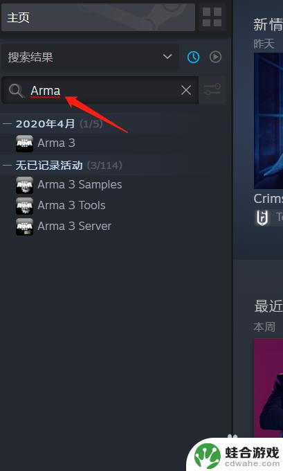 steam删掉了游戏怎么找