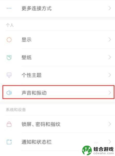 小米手机怎么没有声音了怎么办