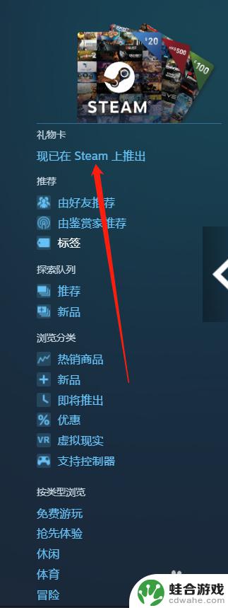 steam怎么给别的账户充值