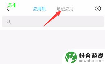 怎么看手机隐藏应用