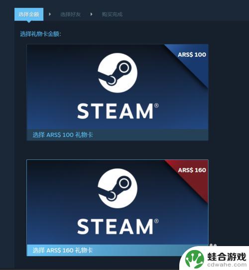 steam怎么给别的账户充值