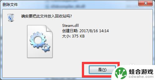 steam服务器连接错误 错误代码102