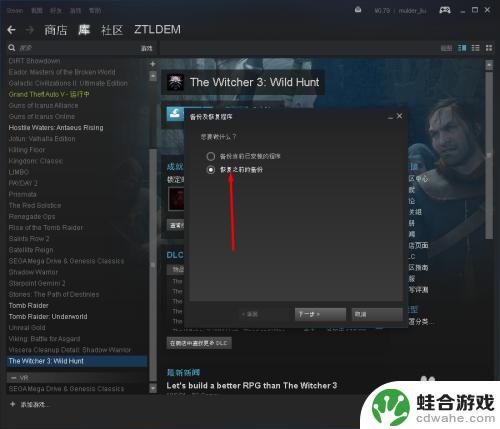 怎么玩拷贝的steam游戏吗