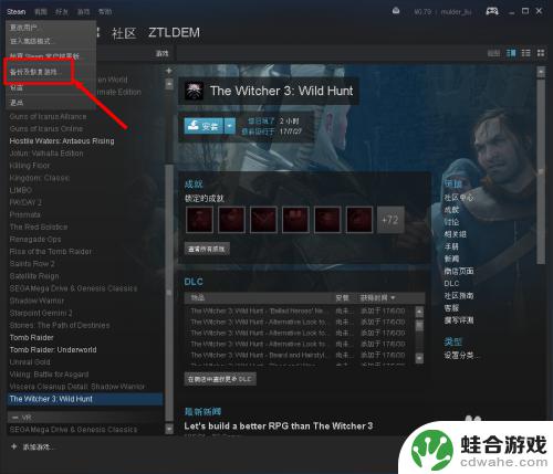 怎么玩拷贝的steam游戏吗