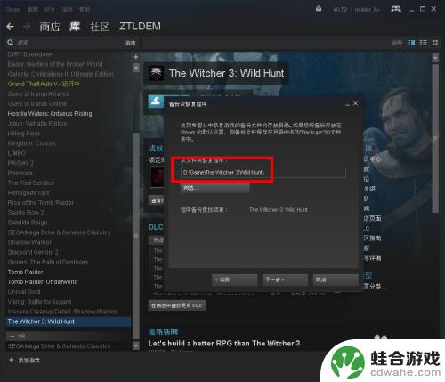 怎么玩拷贝的steam游戏吗