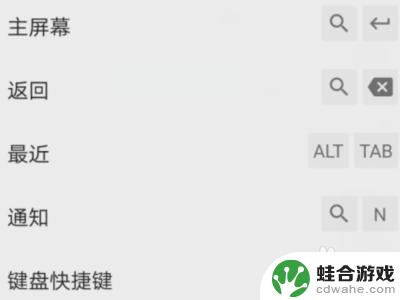 华为手机怎么设置快捷输入文字