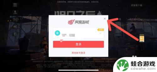 明日之后怎么扫码登录其他账号