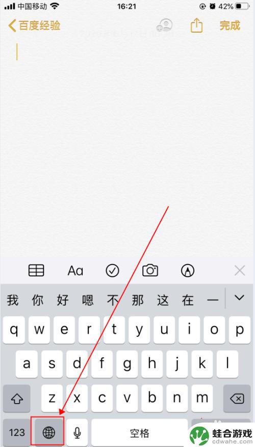 iphone如何开启震动马达