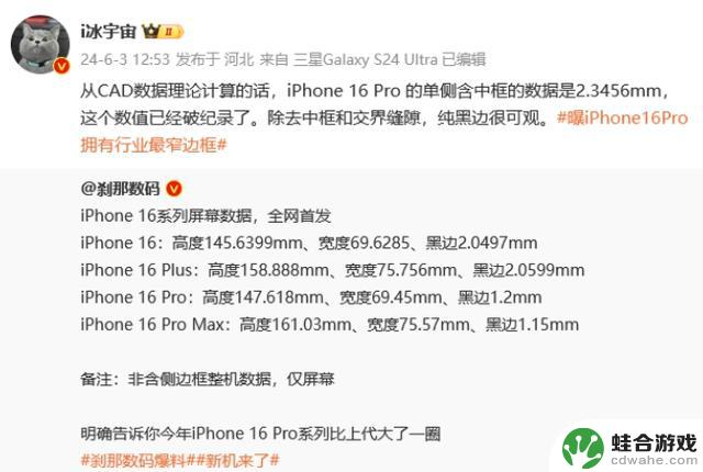 爆料：iPhone 16、K70U/K80、一加Ace3P、真我GT6、Find X8，全新手机即将发布!