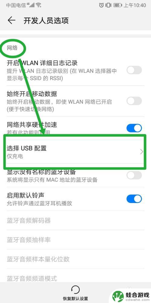 华为手机设置打开o t g连接在哪里
