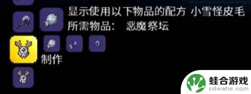 泰拉瑞亚饥荒boss怎么触发