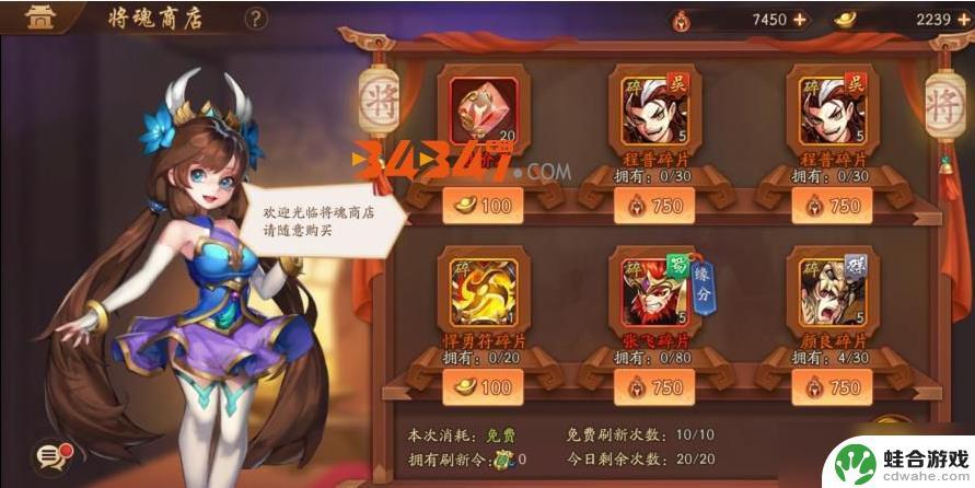 少年三国志2怎么不能强化合击了