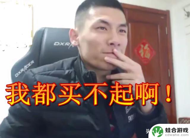 DNF最强商人不再投入,旭旭宝宝也不受吸引,计划换购北京一套房