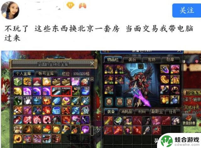 DNF最强商人不再投入,旭旭宝宝也不受吸引,计划换购北京一套房