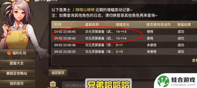 DNF手游:国一“最强武器”问世!首个增幅达15的国服顶尖利器,旭旭宝宝羡慕不已