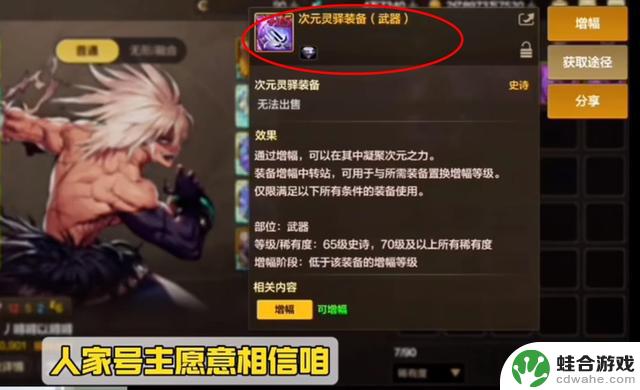 DNF手游:国一“最强武器”问世!首个增幅达15的国服顶尖利器,旭旭宝宝羡慕不已
