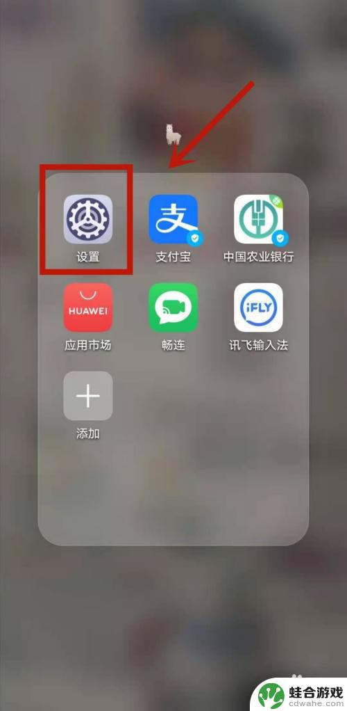 华为手机换系统怎么换