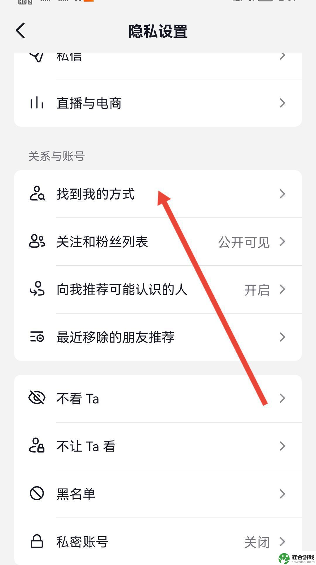 抖音怎么找不到微信通讯录好友