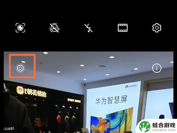 华为手机拍照怎么使用实况