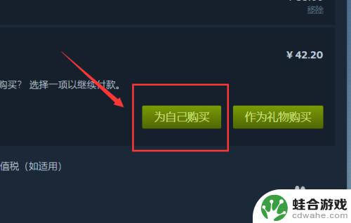 微信怎么在steam上买东西