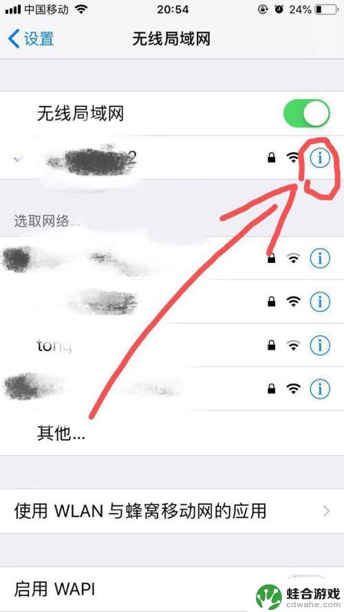 怎么让手机自动连wifi