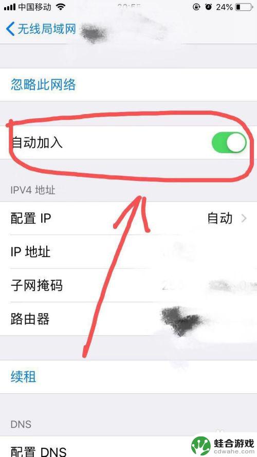 怎么让手机自动连wifi