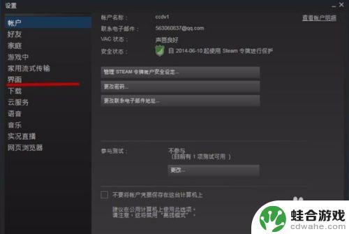 steam如何设置不开机启动