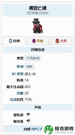 泰拉瑞亚收税官npc来的条件