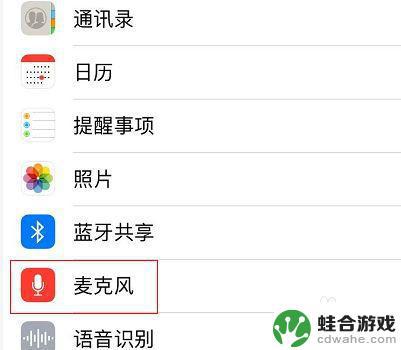 iphone麦克风模式不可用