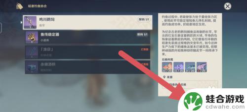 原神钓鱼武器怎么拿