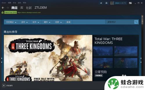 steam客户端怎么更新