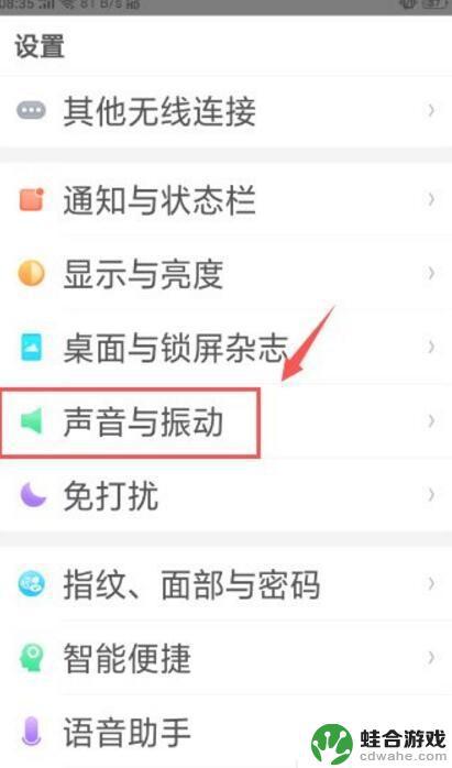 手机怎么一下子就没有了声音怎么办