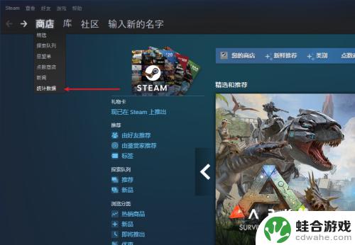 如何查看steam人均配置