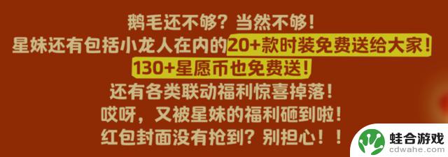 与奥特曼组成梦幻拍档，来到元梦之星