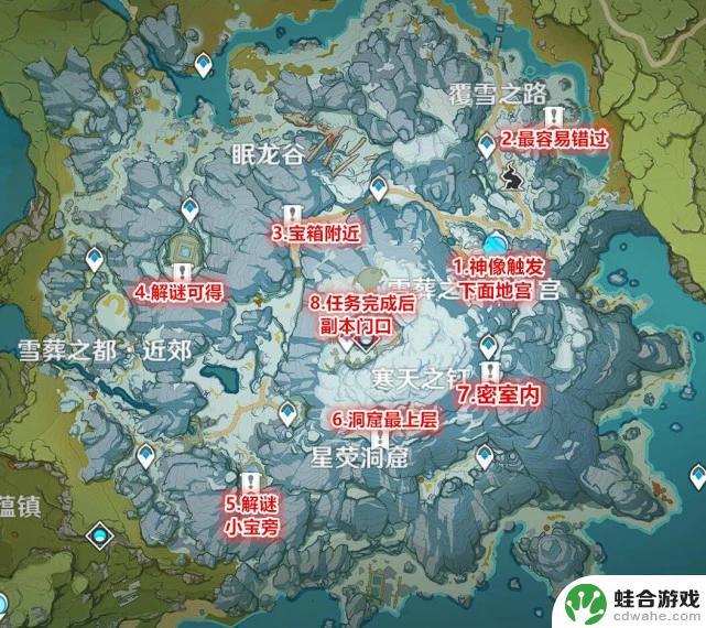 原神雪山剑胚在哪里