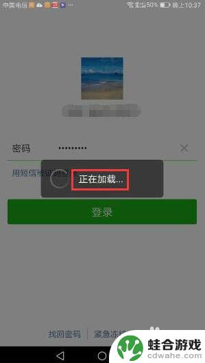 第一次下载微信怎么登录