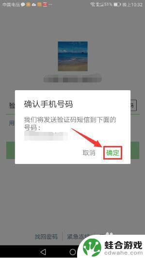 第一次下载微信怎么登录